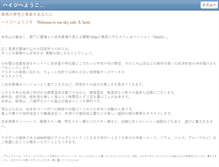 Tablet Screenshot of haijishizukuishi.com